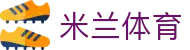 米兰体育(Milan)官网 - 品牌代言人诚邀加入米兰体育官方登录入口